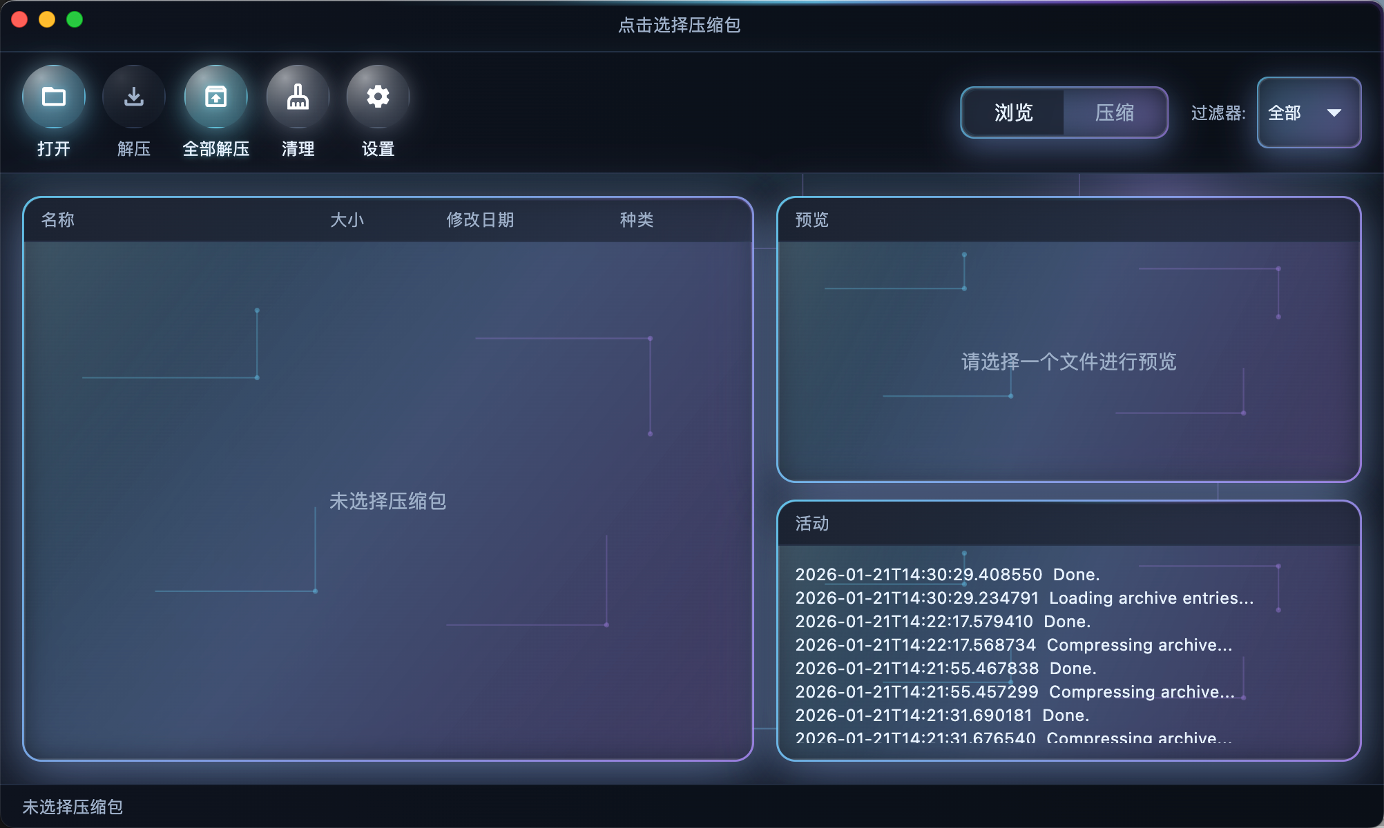 ZipTools Interface Screenshot